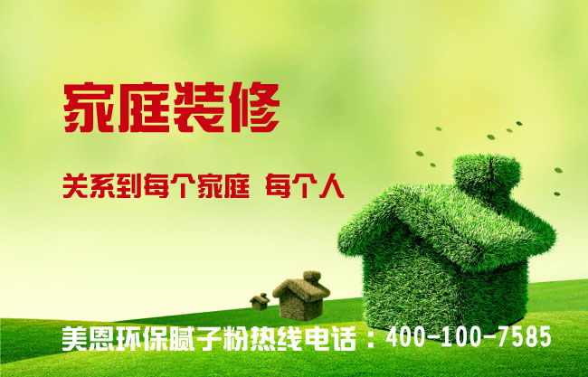 外墻膩?zhàn)臃酆蛢?nèi)墻膩?zhàn)臃蹍^(qū)別的五點(diǎn)是什么？[今日推薦]